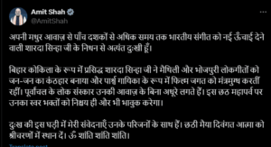 sharda sinha,sharda sinha news,sharda sinha health update,sharda sinha latest news,sharda sinha health,sharda sinha chhath geet,sharda sinha breaking news,sharda sinha songs,sharda sinha today news,sharda sinha death news live,sharda sinha news live,sharda sinha admit in delhi aiims,sharda sinha chhath song,sharda sinha icu,sharda sinha death news,sharda sinha death,sharda sinha ki news,sharda sinha admit in icu,sharda sinha bihar,singer sharda sinha