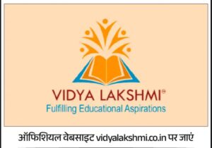 विद्या लक्ष्मी योजना vidya lakshmi education loan,pm vidya lakshmi yojana,pm vidya lakshmi yojana kya hai,vidya lakshmi,pm vidya lakshmi scheme,pm vidya lakshmi education loan,vidya lakshmi portal,vidya lakshmi yojana,vidya lakshmi education loan form filling,vidya lakshmi education loan 2024,vidya lakshmi loan,vidya lakshmi scheme,vidya lakshmi loan application,vidya lakshmi portal education loan,vidya lakshmi education loan apply online