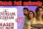 aindham vedham,aindham vedham web series,aindham vedham review,aindham vedham trailer,aindham vedham full movie in hindi,aindham vedham full movie,aintham vedham,aindham vedham tamil,aindham vedham movie,aindham vedham scenes,aindham vedham press meet,aindham vedham sneak peek,aindham vedham zee 5 web series,aindham vedham review in hindi,aindham vedham web series video,aindham vedham web series review,aindham vedham web series press meet