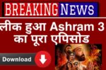 aashram 3 ott collection report,aashram season 3,aashram 3,aashram season 3 review,ashram 3 trailer,aashram,aashram season 3 movie,aashram season 3 full movie,aashram 3 collection,aashram season 3 trailer,ashram 3,ashram season 3 download,ashram chapter 3 download,how to download ashram 3 web series,how to download ashram season 3,ashram | season 3 all episode download,aashram season 3 release date,aashram 4 release date,aashram 3 movie