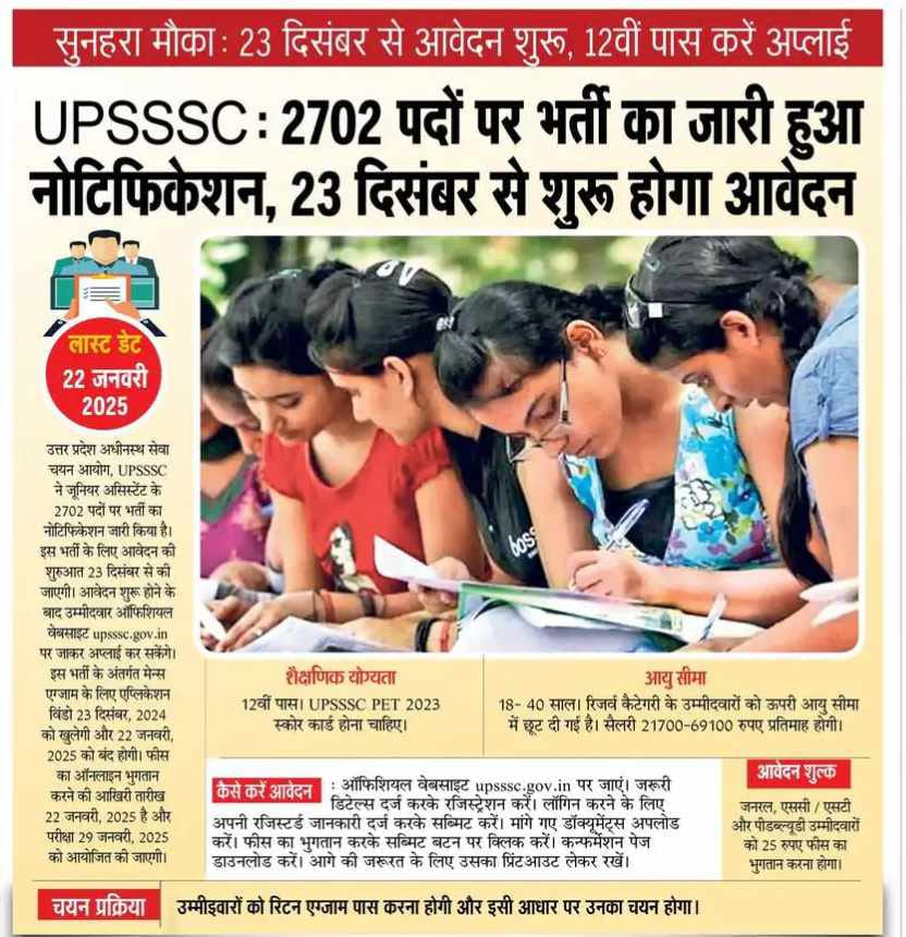 upsssc junior assistant,upsssc junior assistant classes,junior assistant,upsssc junior assistant exam date 2024,junior assistant exam date,upsssc junior assistant exam date,upsssc junior assistant vacancy 2024,upsssc junior assistant new vacancy 2024,upsssc junior assistant 2024,upsssc junior assistant previous year paper,junior assistant 2024,upsssc junior assistant 5512,upsssc junior assistant mock test,junior assistant mock,juniyer assistant