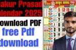 thakur prasad calendar 2025 pdf download,thakur prasad calendar 2025,calendar 2025,2025 ka calendar,2025 thakur prasad ka calendar,thakur prasad 2025 ka calendar,thakur prasad 2025 ka,thakur prasad calendar,hindu calendar 2025,2025 calendar,san 2025 ka calendar,2025 calendar kannada pdf,2025 calendar kannada pdf download,thakur prasad panchang,thakur prasad calendar 2025 pdf,kannada calendar 2025,calendar 2025 kannada,asali calendar kannada 2025