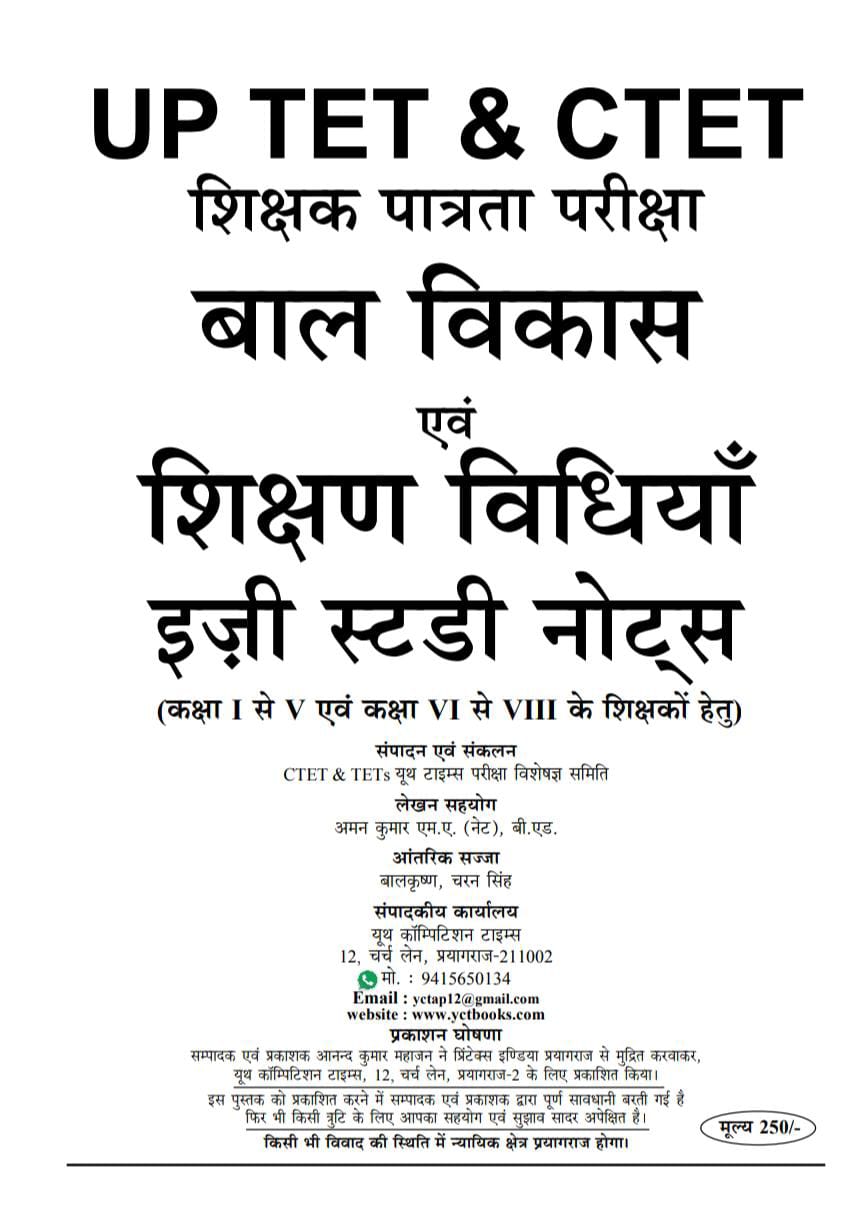 child development,child development stages,child development videos,free pdf,role of teacher in child development pdf,ctet child development and pedagogy book pdf,growth and development,nvs child development,childhood development,child development video,what is child development,child development in hindi,infant & child development,early childhood development,child development education,child development & pedagogybal vikas,bal vikas pedagogy,deled first semester bal vikas,up deled 1st semester bal vikas class,deled 1st semester baal vikas,varg 3 bal vikas,baal vikas,baal vikaas,mahila v bal vikas bharti 2024,varg 3 patrta pariksha bal vikas,baal vikaas kya hai,varg 3 bal vikas practice set 2024,mptet varg 3 bal vikas syllabus 2024,bal vikas best books,bal vikas ki avastha,deled 1st semester bal vikas classes,bal vikas ke siddhant,#bal vikas