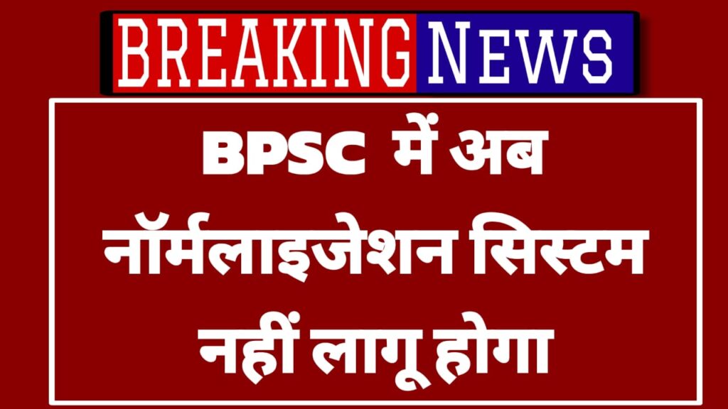 70th bpsc,70th bpsc exam date,bpsc 70th,70th bpsc prelims,bpsc 70th exam date,bpsc,70th bpsc update,70th bpsc notification,bpsc 70th preparation,70th bpsc admit card,bpsc 70th normalisation,bpsc 70th notification 2024,70th bpsc 2024,70th bpsc strategy,bpsc 70th prelims,bpsc 70th notification,70th bpsc preparation,70th bpsc normalisation,70th bpsc exam,70th bpsc pt exam date,bpsc 70th 2024 form fill up,bpsc 70th preparation strategy