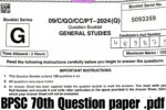 bpsc previous year question,bpsc previous year question paper,bpsc previous year question paper in hindi,bpsc question paper,68 bpsc previous year question paper,bpsc,68th bpsc prelims question paper,68th bpsc question paper,bpsc question paper 2022,bpsc question paper 2023,bpsc question paper 2024,69th bpsc question paper,68th bpsc previous year question paper,bpsc previous 10 year question paper pdf,70th bpsc question paper 2024 Download BPSC pervious year questions