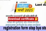 pariksha pe charcha 2025,pariksha pe charcha,pariksha pe charcha registration,pariksha pe charcha latest news,pariksha pe charcha registration 2025,pariksha pe charcha online registration kaise kare,#how to register pariksha pe charcha 2025,pariksha pe charcha 2025 apply kaise kare,how to participate in pariksha pe charcha 2025,pariksha pe charcha 2025 registration process,#how to download pariksha pe charcha 2025 certificate,pariksha pe charcha 2024