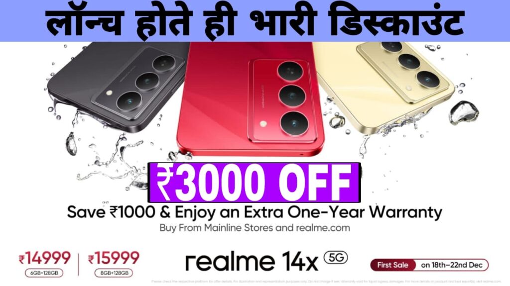 realme 14x 5g,realme 14x,realme 14x 5g unboxing,realme 14x 5g review,realme 14x 5g price,realme 14x unboxing,realme 14x 5g camera,realme 14x 5g price in india,realme 14x 5g features,realme 14x 5g specifications,realme 14x 5g gaming test,realme 14x price,realme 14x 5g gaming,realme 14x 5g camera test,realme 14x 5g specs,realme 14x 5g launch,realme 14x 5g processor,realme 14x 5g launch date,realme 14x review,realme 14x 5g launch date in india