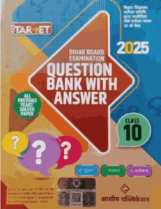 Matric  VVI question paper download : Target questions bank PDF 2025