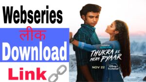 Thukra ke mera pyar season 2 download filmyzilla : Download full episodes free of cost