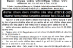 bihar iti 2025 admission bihar iti syllabus 2025,bihar iti entrance exam 2025,bihar iti admission 2025,bihar iti form 2025,bihar iti form 2025 kab aayega,bihar iti online form 2025,bihar iti 2025,bihar iti exam 2025,bihar iti 2025 ka form kab aayega,bihar iti entrance exam syllabus,iti exam 2025,bihar iti exam date 2025,bihar iti inter form 2025,iti syllabus 2025 bihar,bihar iti inter exam form 2025,bihar iti inter exam form 2025 aa gaya,iti entrance exam 2025,bihar iti