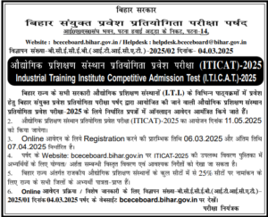 Bihar iti 2025 online apply: Download government college list