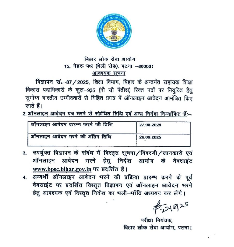 bpsc aedo, bpsc aedo gs, bpsc aedo job, bpsc aedo 2025, bpsc aedo post, bpsc aedo class, bpsc aedo आवेदन, bpsc aedo salary, bpsc aedo vacancy, bpsc aedo history, bpsc aedo science, bpsc aedo bihar gk, bpsc aedo details, bpsc aedo योग्यता, bpsc aedo age limit, bpsc aedo ki salary, bpsc aedo exam 2025, bpsc aedo exam date, bpsc aedo syllabus, bpsc aedo strategy, bpsc aedo promotion, bpsc aedo syallabus, bpsc aedo geography, bpsc aedo total seat, aedo bpsc salary, bpsc aedo new vacancy, bpsc aedo facilities