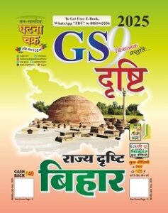 how to download ghatna chakra pdf, ghatna chakra gs book pdf in hindi download, ghatna chakra up police si book pdf download, ghatna chakra general science pdf download, ghatna chakra book pdf in hindi free download, ghatna chakra indian polity book pdf download, ghatna chakra general studies book pdf download, ghatna chakra general science pdf free download, ghatna chakra up police si book pdf free download, download ghatna chakra, ghatna chakra gs pointer all subjects pdf download