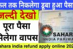 sahara india refund apply online, sahara india refund status check, sahara india latest news today, sahara india refund 2025, sahara india refund update, sahara india refund portal, sahara india refund kaise check kare, sahara india ka paisa kab milega, sahara india refund ka paisa kaise milega, sahara india refund new update 2025, sahara india refund online apply, sahara india refund news today, sahara india refund latest update, sahara india refund process, sahara india refund status online, sahara india refund application form, sahara india refund portal login, sahara india refund money, sahara india refund today update, sahara india refund video, sahara india refund apply 2025, sahara india refund ka paisa mil raha hai kya, sahara india refund latest news hindi, sahara india refund apply online step by step, sahara india refund documents required
