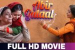 how to download abir gulaal movie, abir gulaal movie download video, abir gulaal movie download kaise karen, abir gulal movie download kaise kare, abir gulaal movie, abir gulaal movie release date, abir gulaal moviecollection, abir gulaal, abir gulaal trailer, punjabi movies 2025 full movie, new punjabi movie 2025 full movie, movies 2025 full movie, aabeer gulaal new love movie, aabeer gulaal new movie, aabeer gulaal new hindi movie, aabeer gulaal new upcoming movie, aabeer gulaal romantic hindi movie